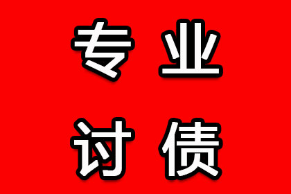 皇姑追账公司